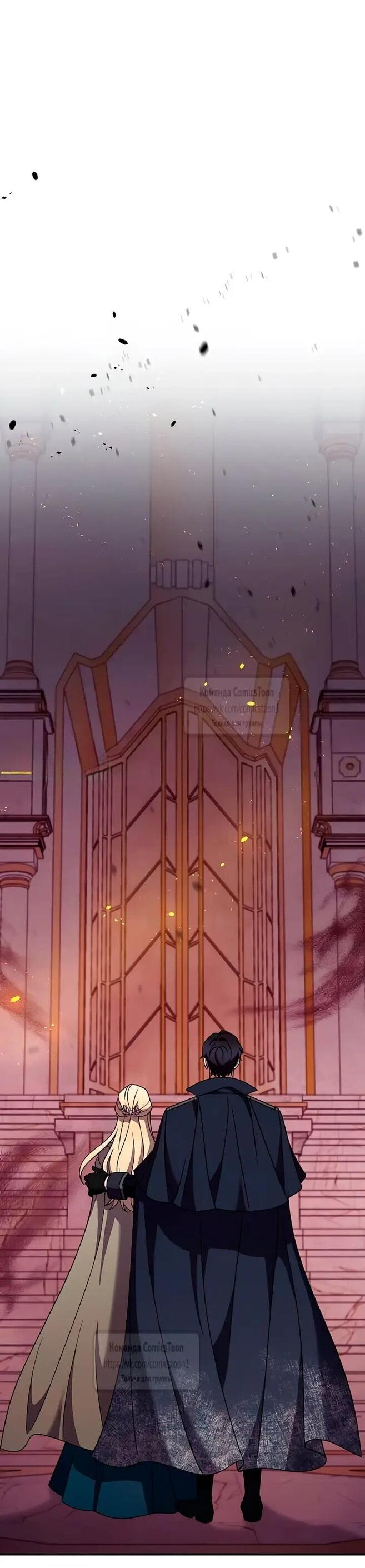 Манга Зверь для императрицы - Глава 56 Страница 19