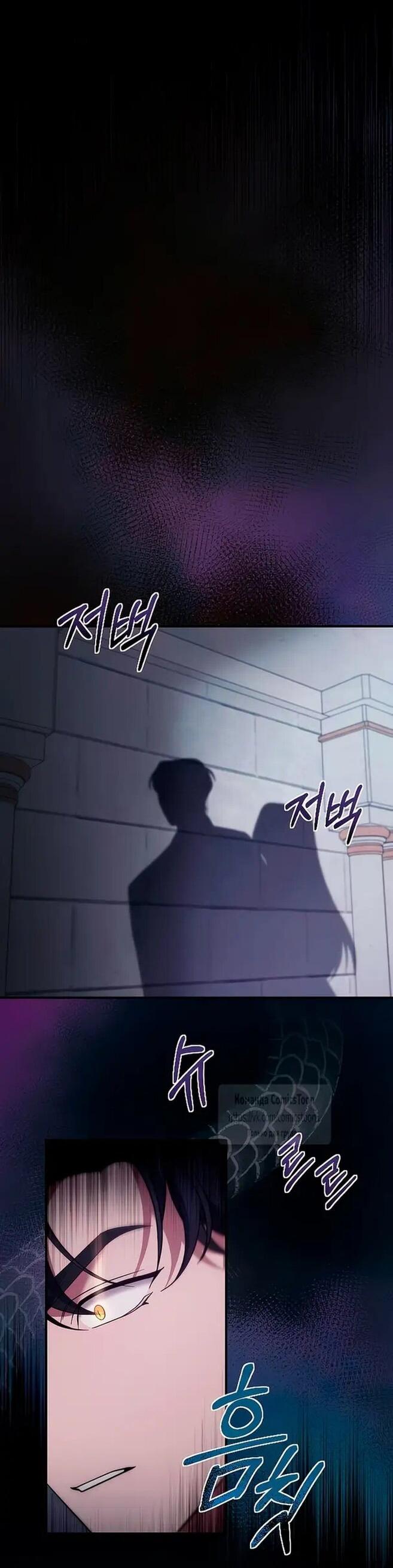 Манга Зверь для императрицы - Глава 56 Страница 24