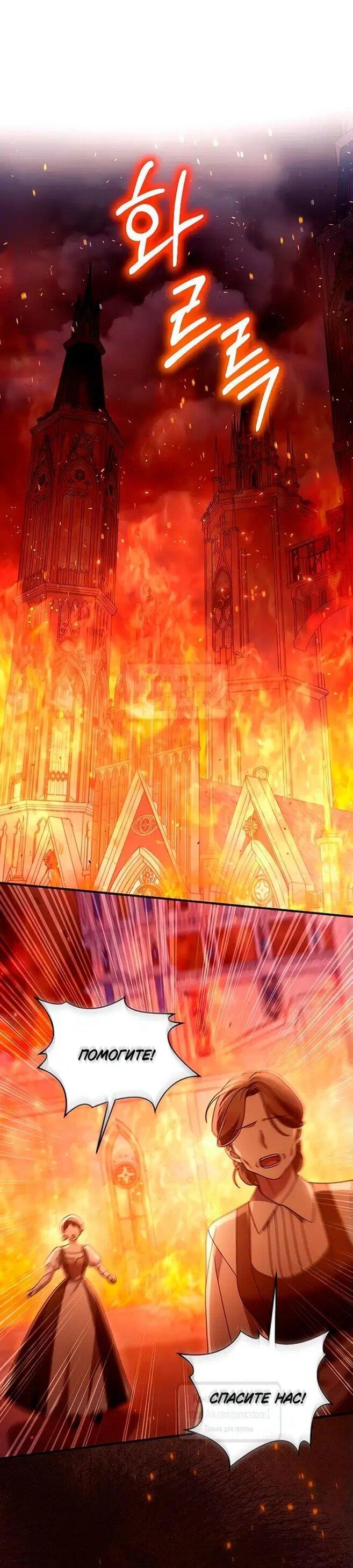 Манга Зверь для императрицы - Глава 56 Страница 1