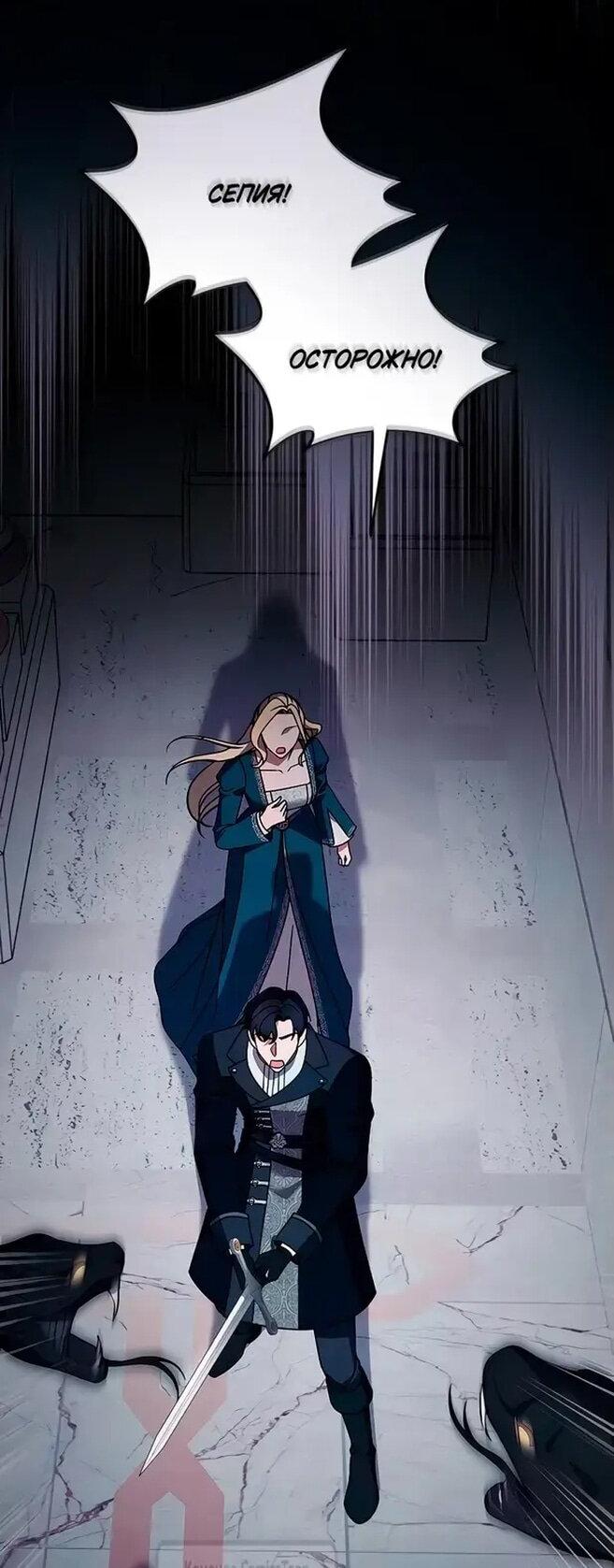 Манга Зверь для императрицы - Глава 56 Страница 25