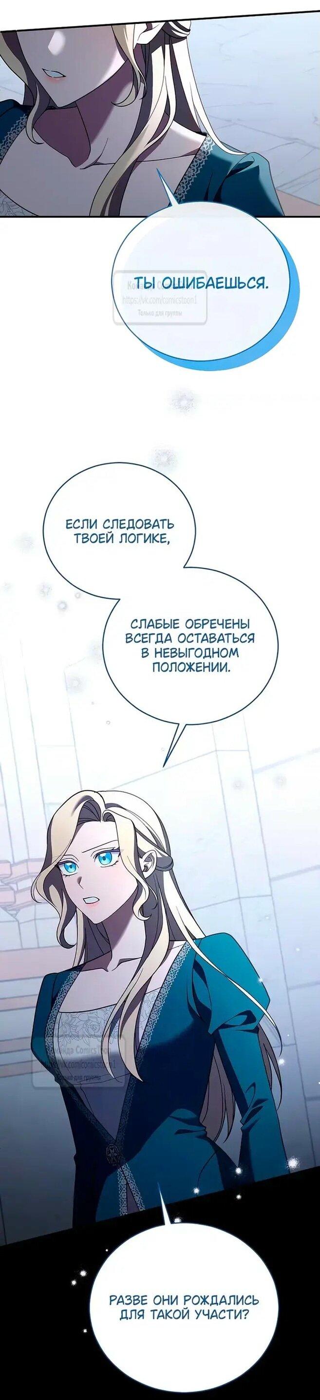 Манга Зверь для императрицы - Глава 56 Страница 37