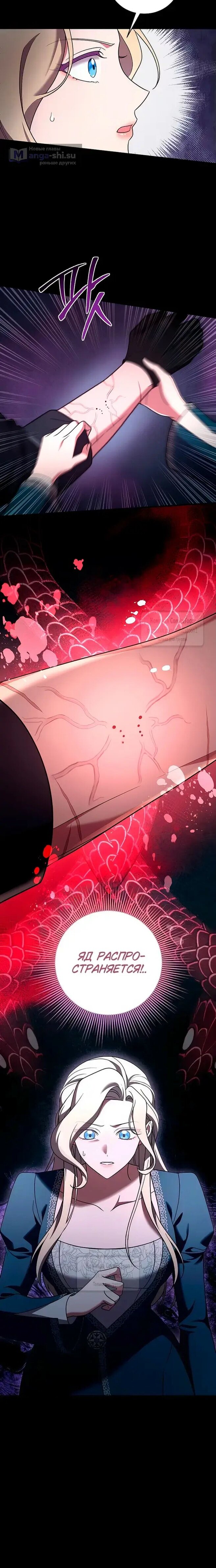 Манга Зверь для императрицы - Глава 56 Страница 46