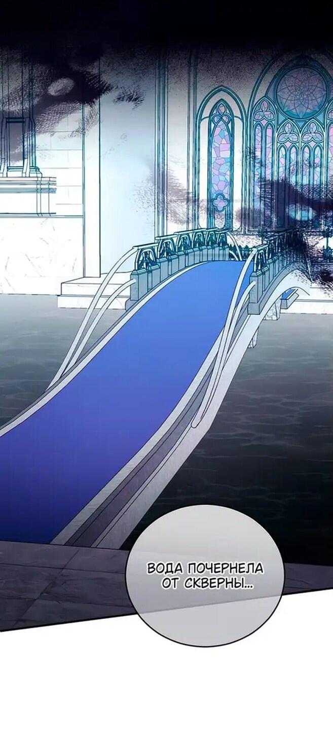 Манга Зверь для императрицы - Глава 56 Страница 30