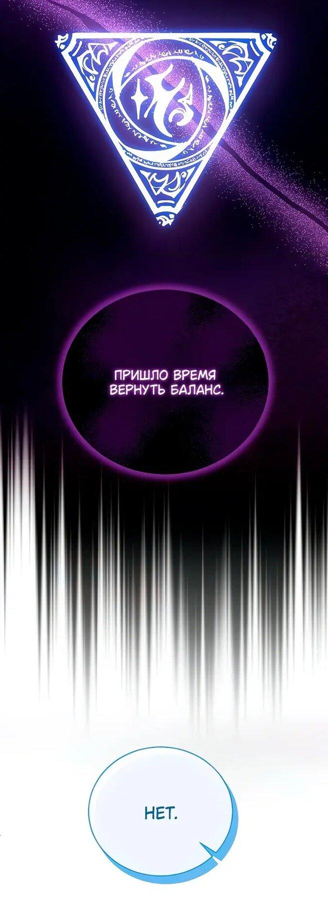 Манга Зверь для императрицы - Глава 56 Страница 36