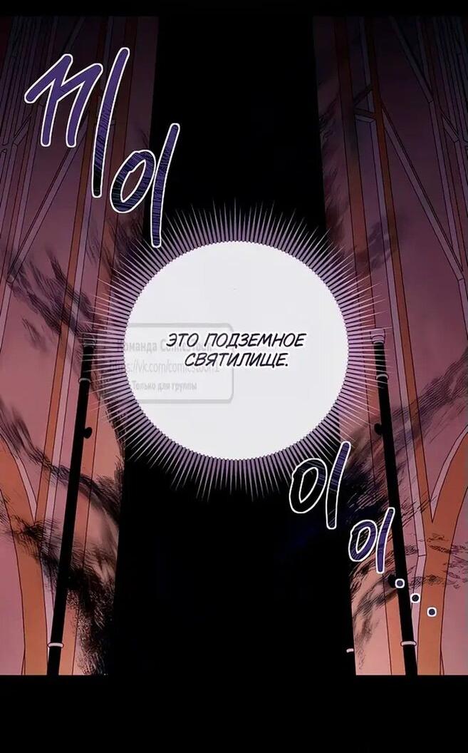 Манга Зверь для императрицы - Глава 56 Страница 23