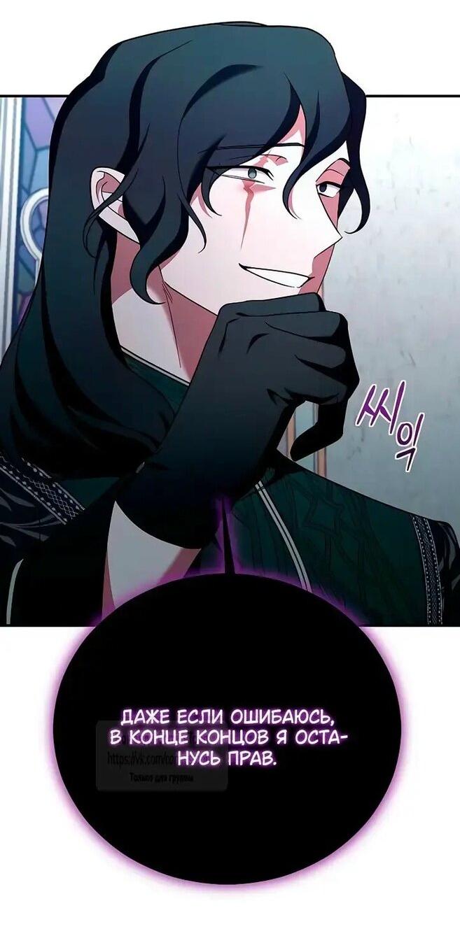 Манга Зверь для императрицы - Глава 56 Страница 42