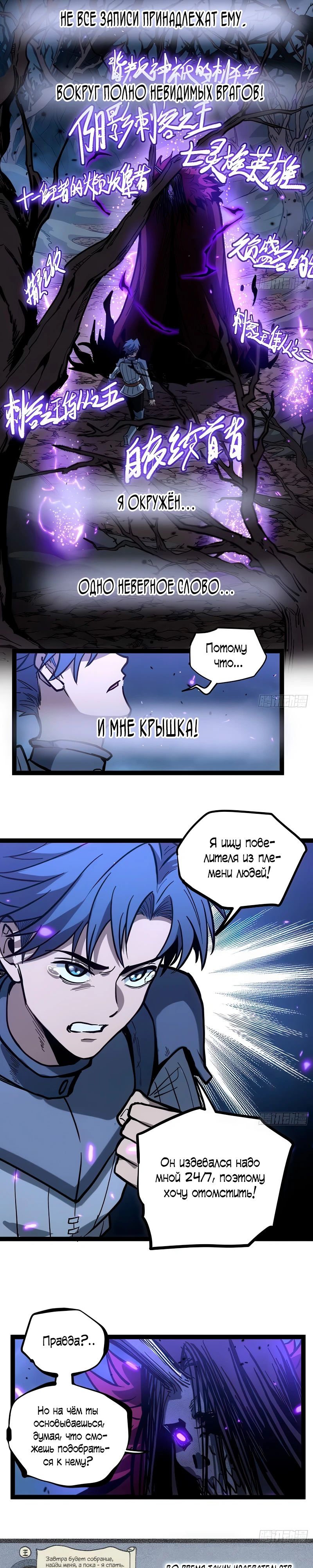 Манга Страж Десяти Тысяч миров - Глава 93 Страница 2