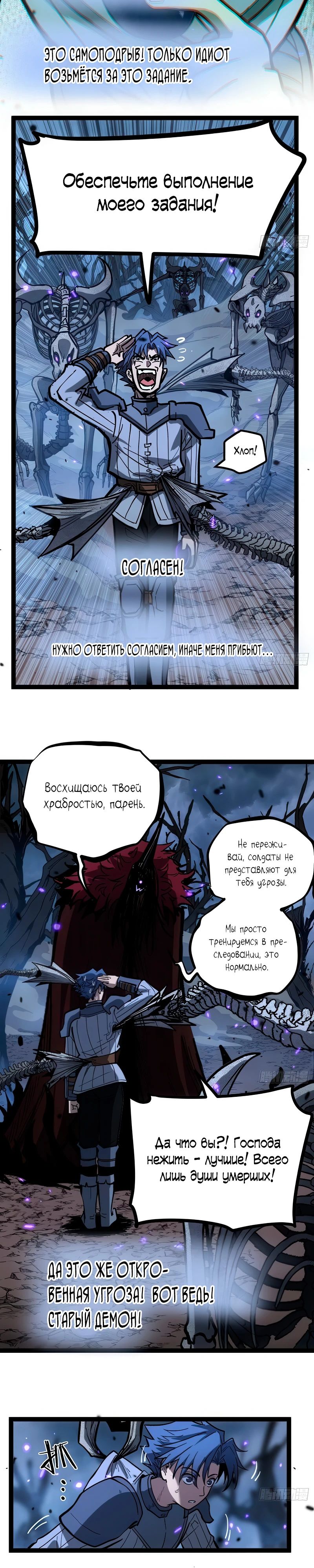 Манга Страж Десяти Тысяч миров - Глава 93 Страница 7