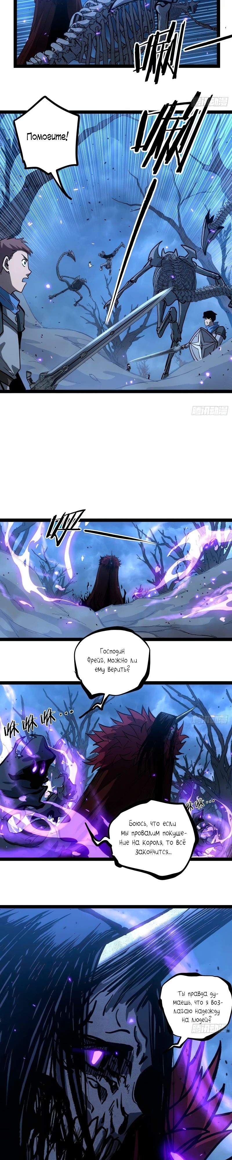 Манга Страж Десяти Тысяч миров - Глава 93 Страница 9