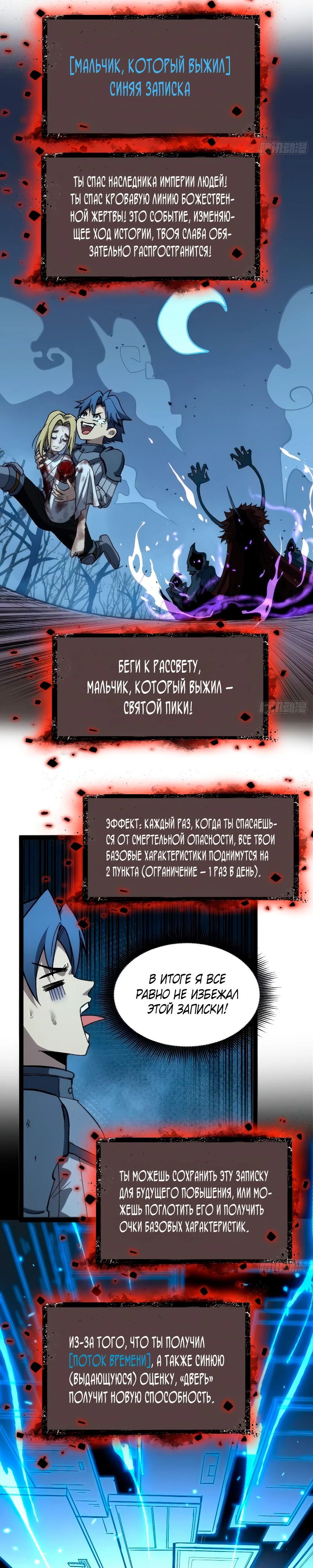 Манга Страж Десяти Тысяч миров - Глава 96 Страница 2