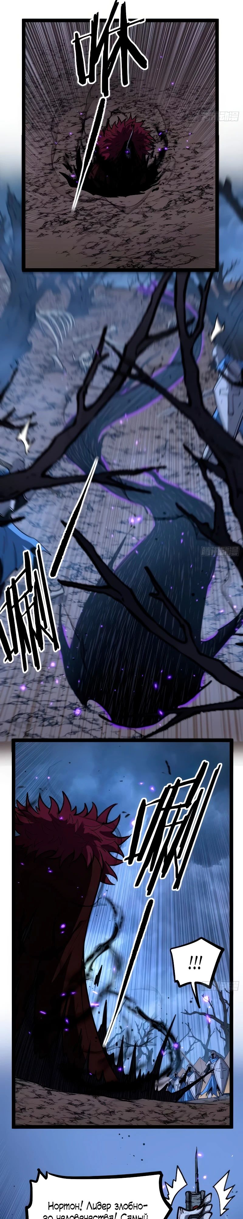 Манга Страж Десяти Тысяч миров - Глава 95 Страница 2