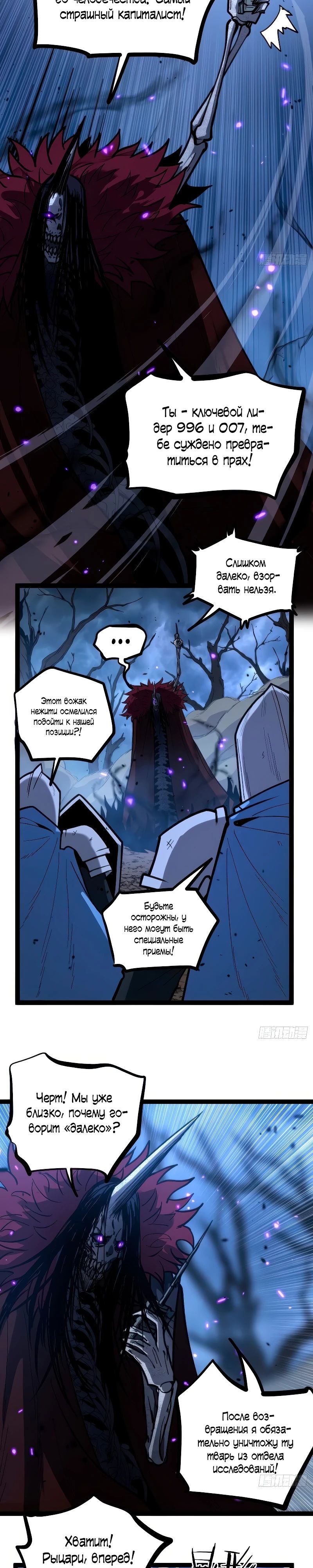 Манга Страж Десяти Тысяч миров - Глава 95 Страница 3