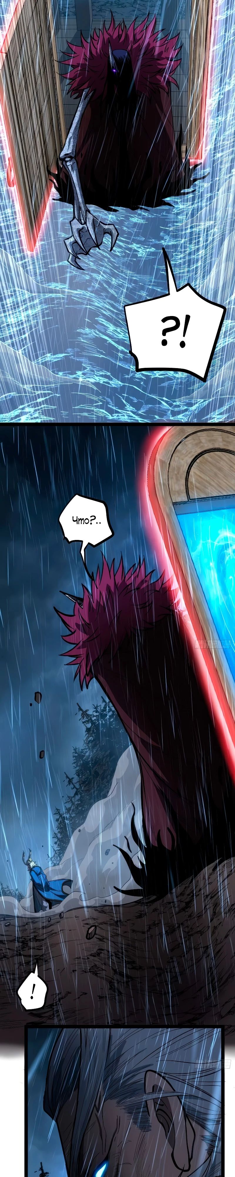 Манга Страж Десяти Тысяч миров - Глава 98 Страница 13