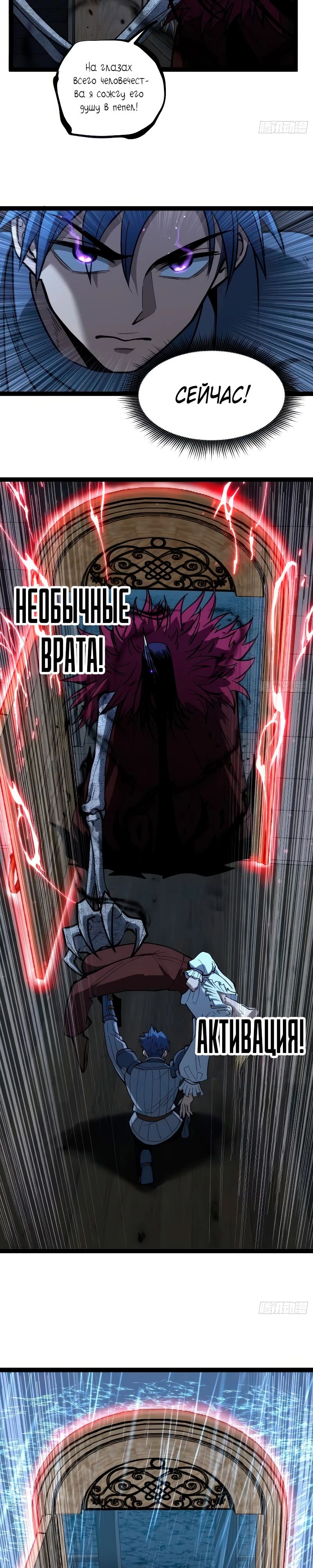 Манга Страж Десяти Тысяч миров - Глава 98 Страница 12