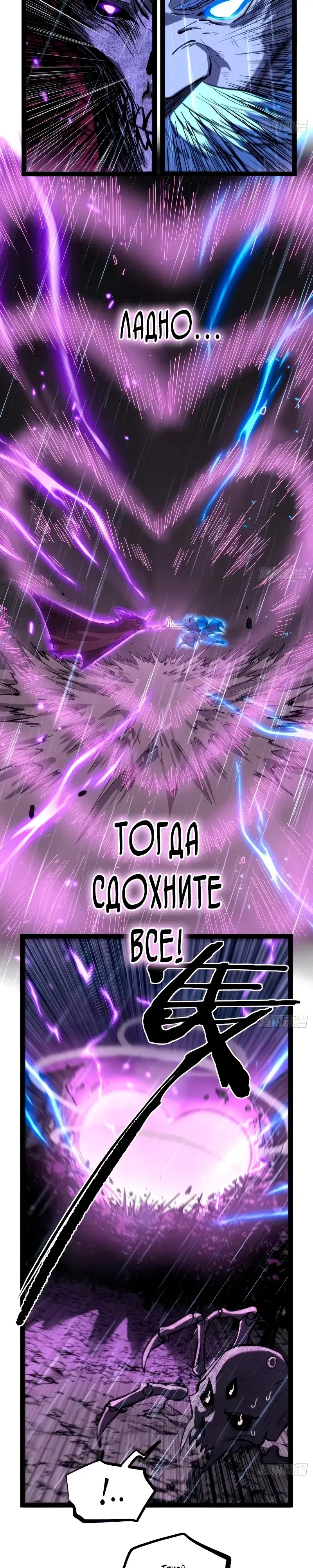 Манга Страж Десяти Тысяч миров - Глава 100 Страница 8