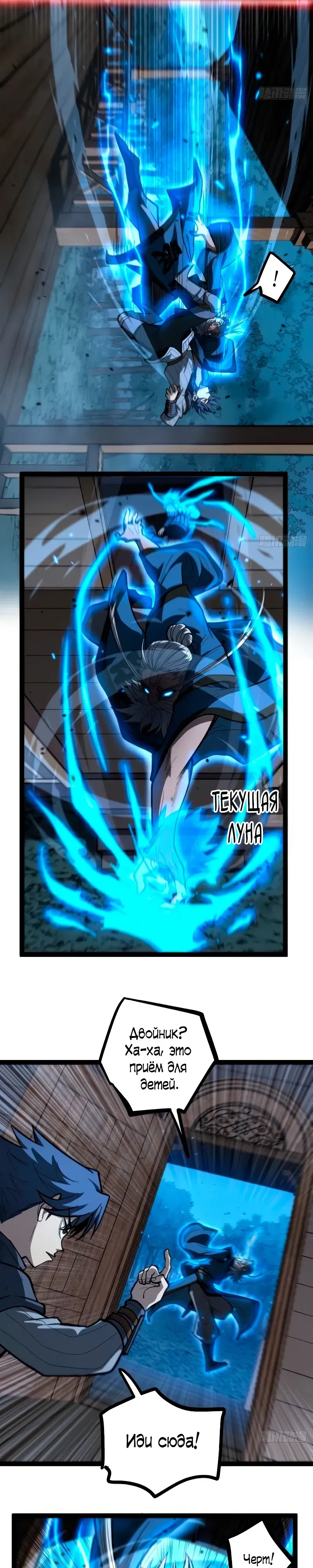 Манга Страж Десяти Тысяч миров - Глава 100 Страница 6