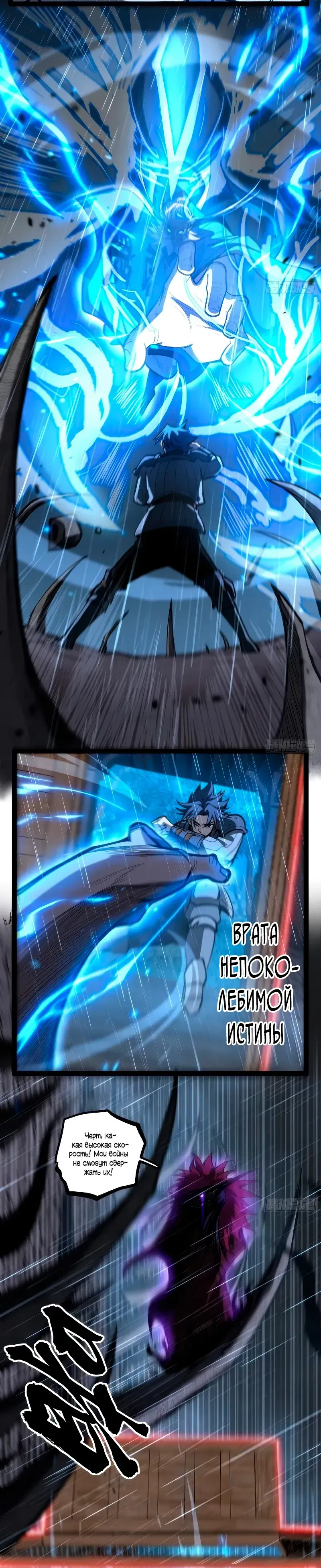 Манга Страж Десяти Тысяч миров - Глава 100 Страница 5