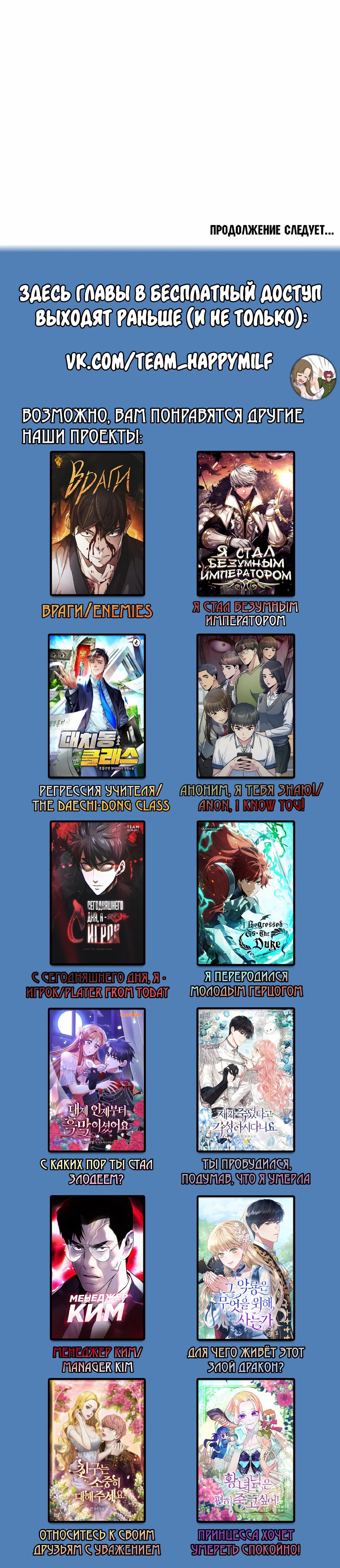 Манга Страж Десяти Тысяч миров - Глава 103 Страница 6