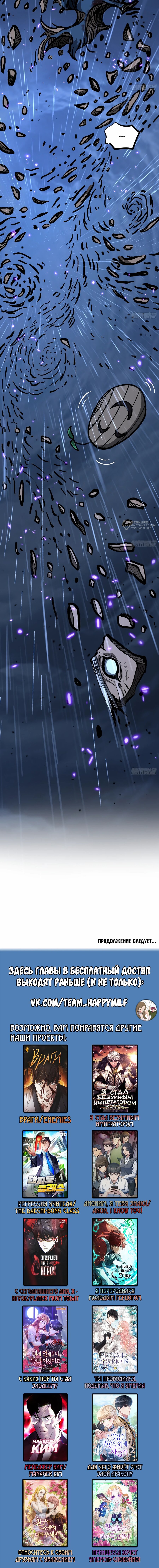 Манга Страж Десяти Тысяч миров - Глава 101 Страница 7