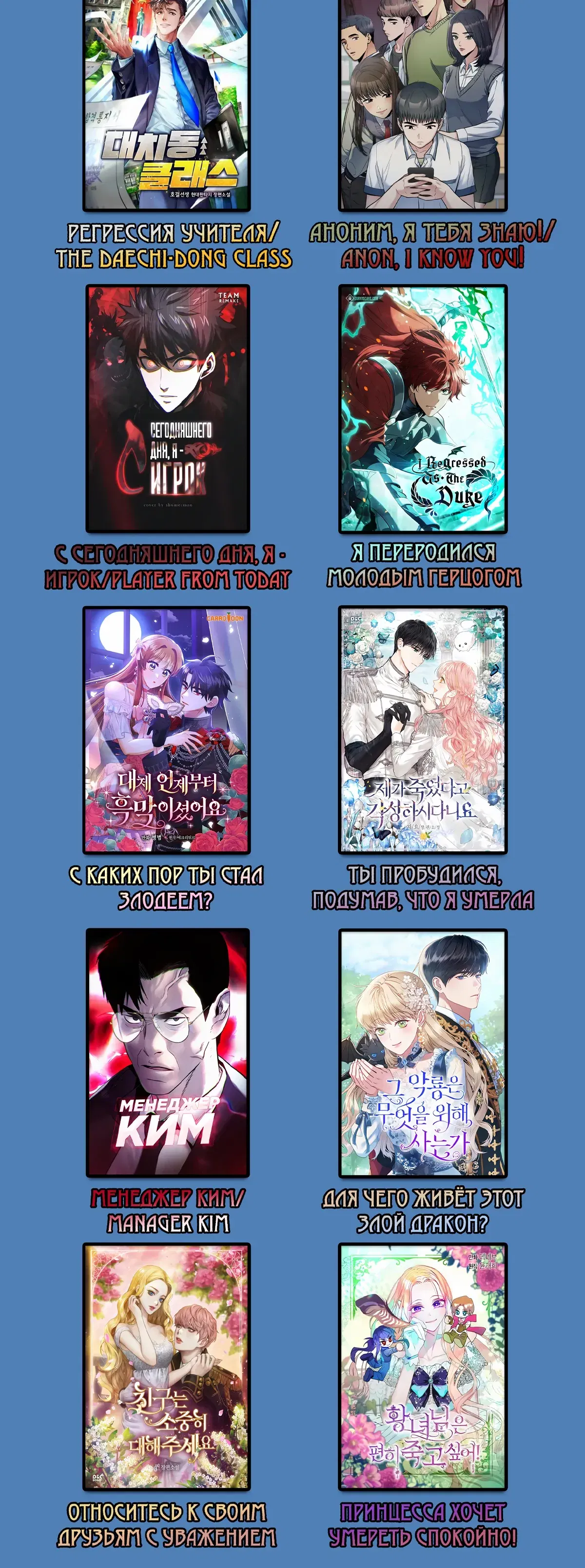 Манга Страж Десяти Тысяч миров - Глава 104 Страница 16