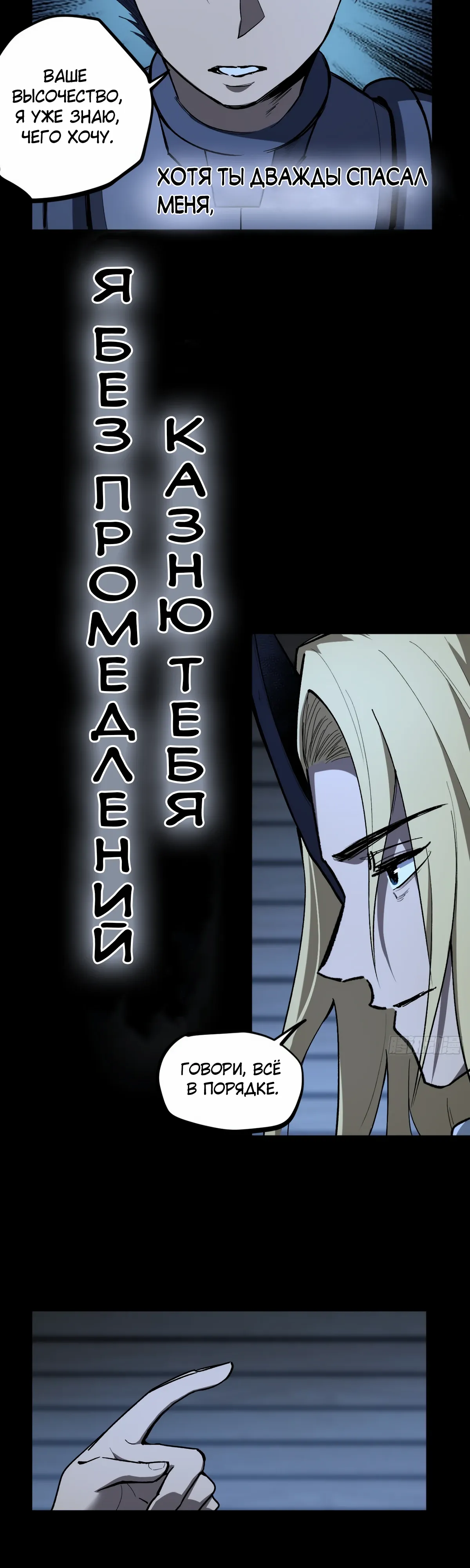 Манга Страж Десяти Тысяч миров - Глава 104 Страница 11