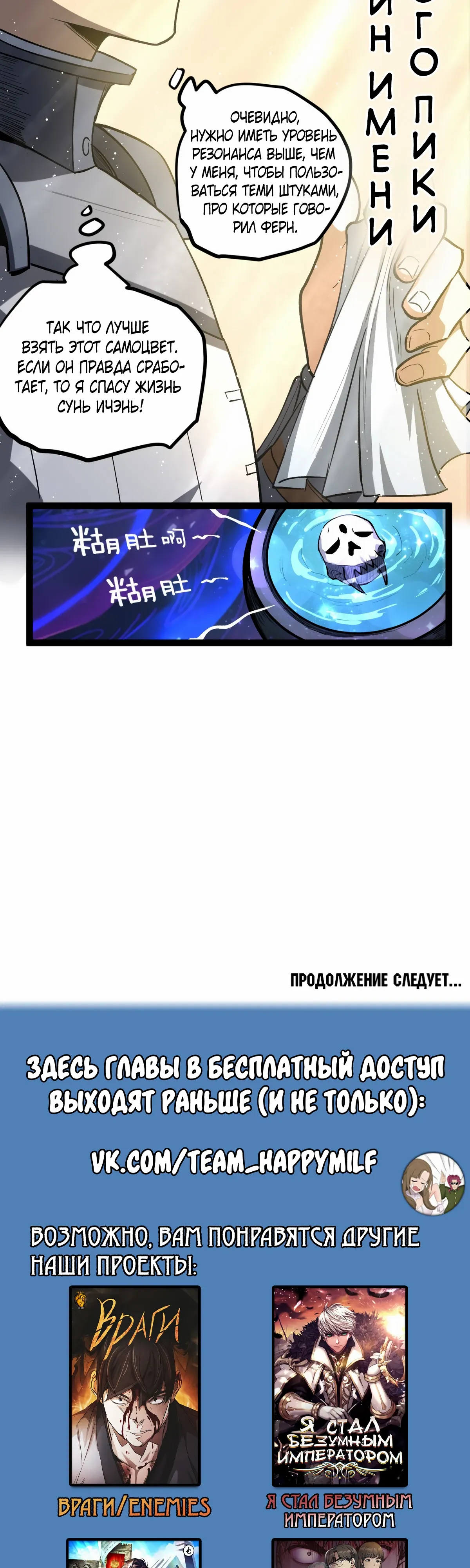 Манга Страж Десяти Тысяч миров - Глава 104 Страница 15