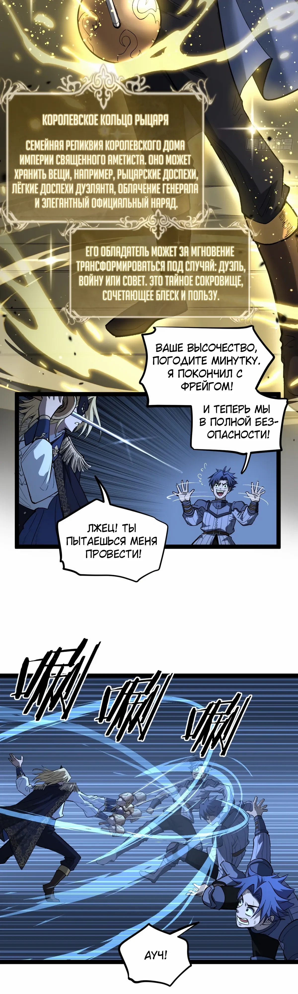 Манга Страж Десяти Тысяч миров - Глава 104 Страница 4