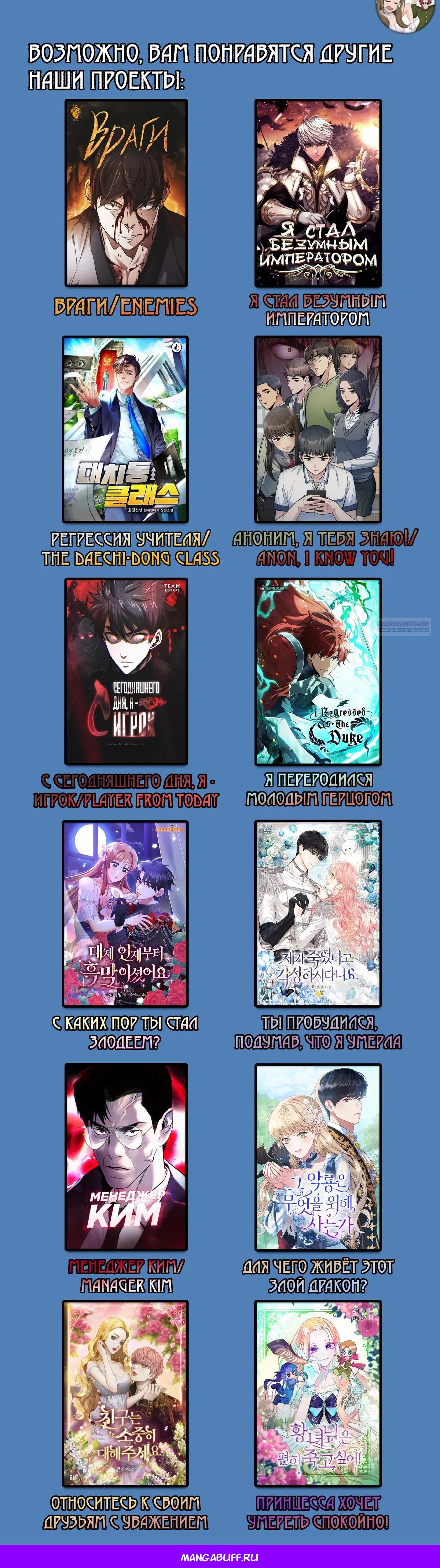 Манга Страж Десяти Тысяч миров - Глава 105 Страница 15