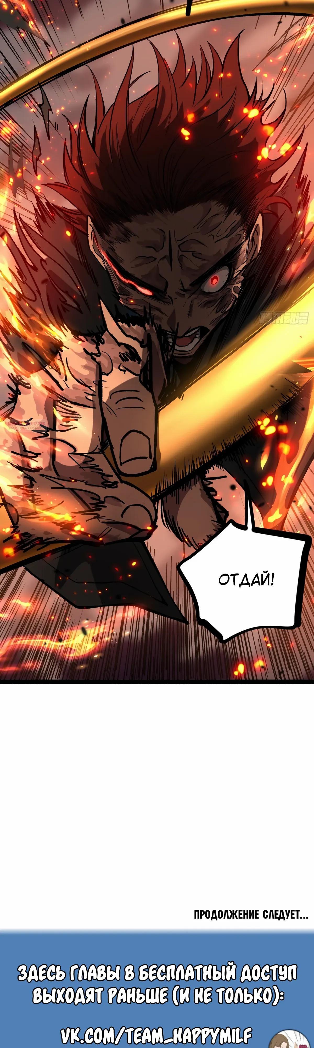 Манга Страж Десяти Тысяч миров - Глава 105 Страница 14