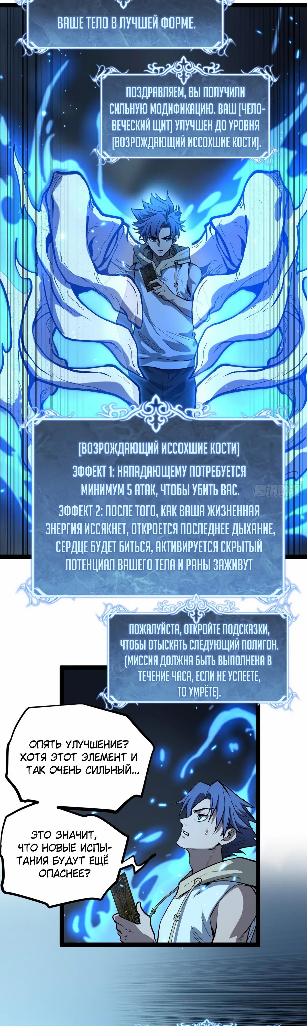 Манга Страж Десяти Тысяч миров - Глава 105 Страница 5
