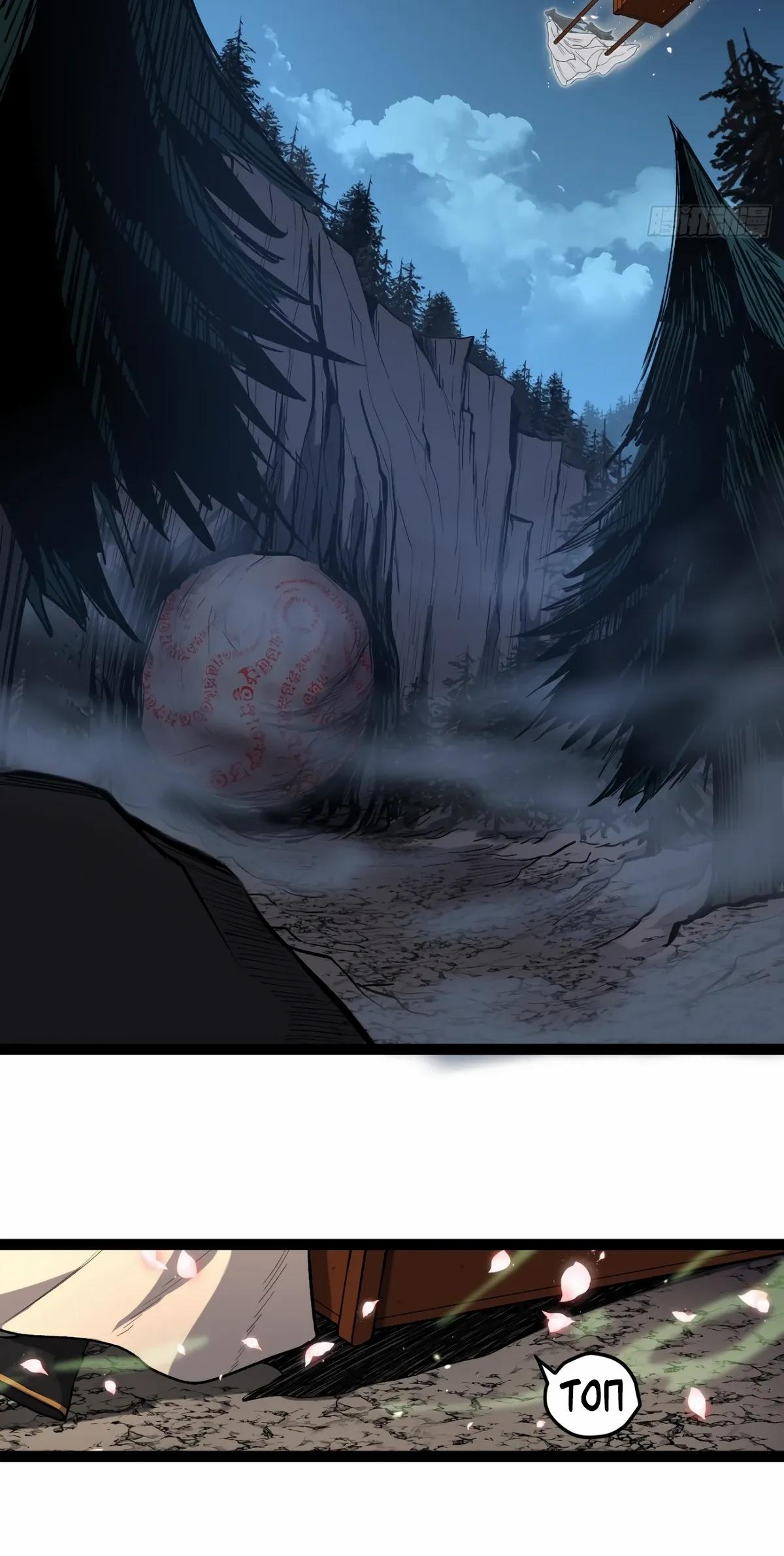 Манга Страж Десяти Тысяч миров - Глава 105 Страница 7