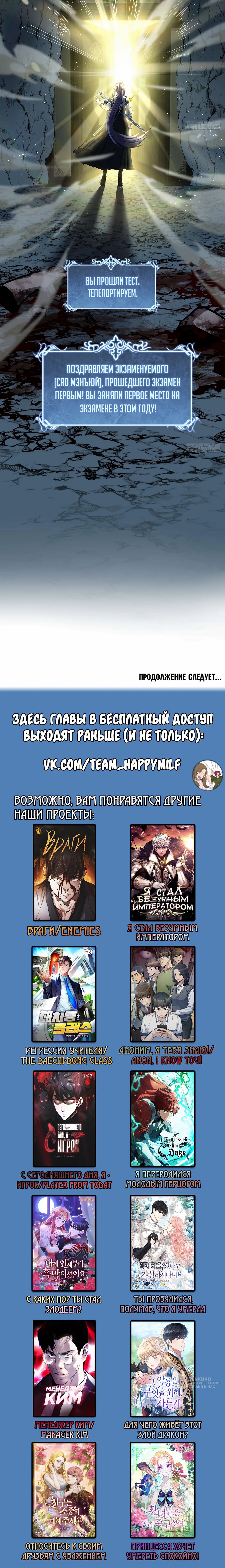Манга Страж Десяти Тысяч миров - Глава 108 Страница 9