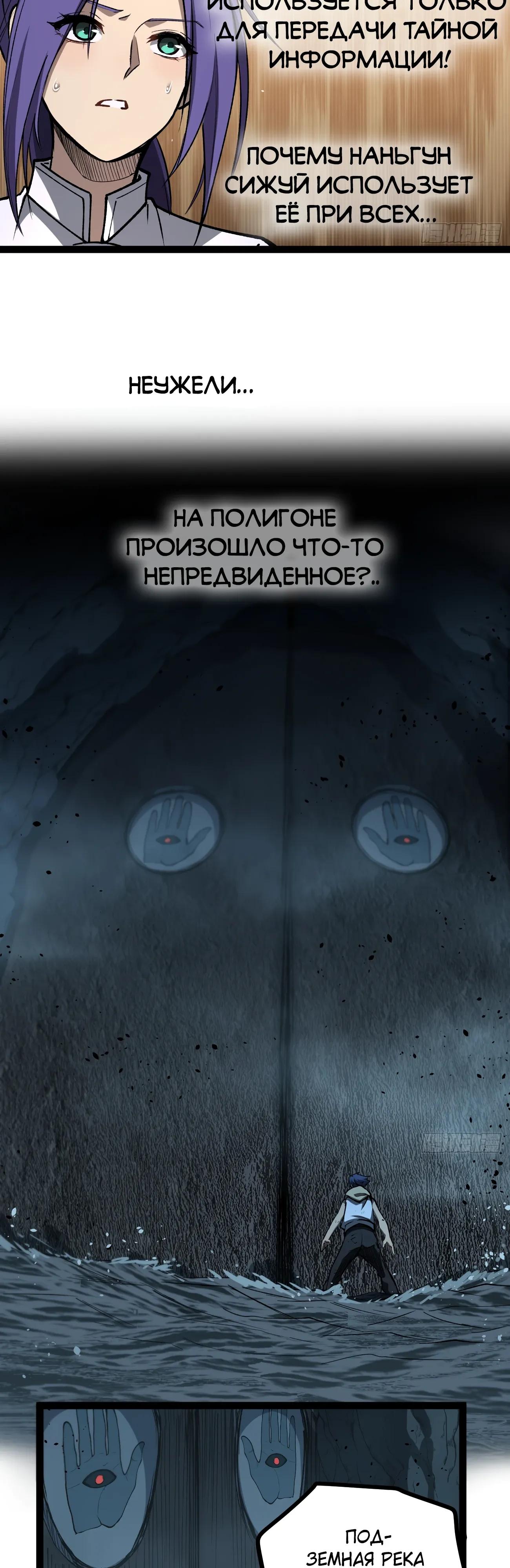 Манга Страж Десяти Тысяч миров - Глава 111 Страница 9