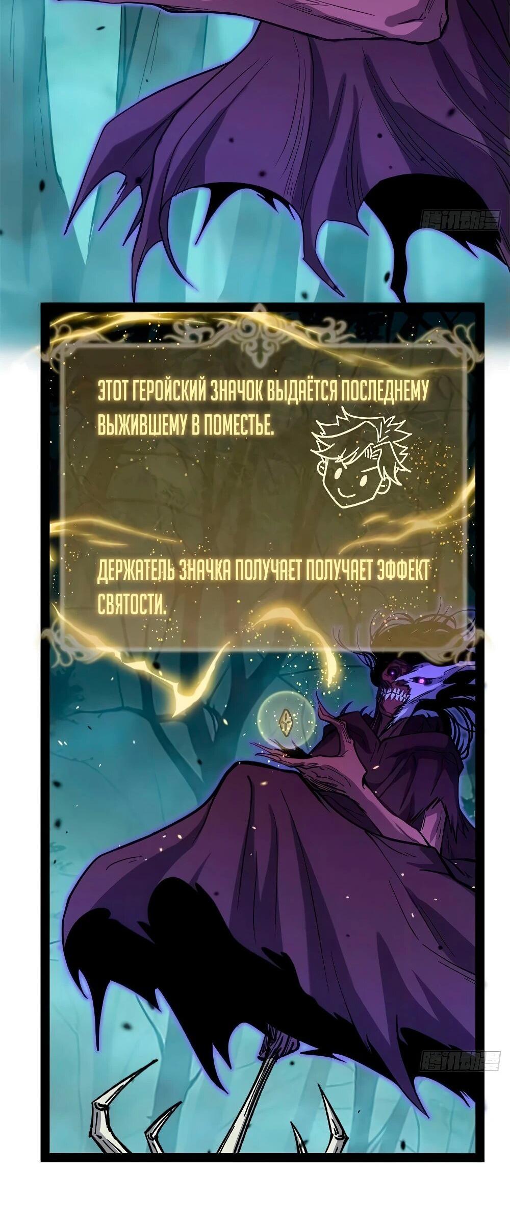 Манга Страж Десяти Тысяч миров - Глава 49 Страница 9
