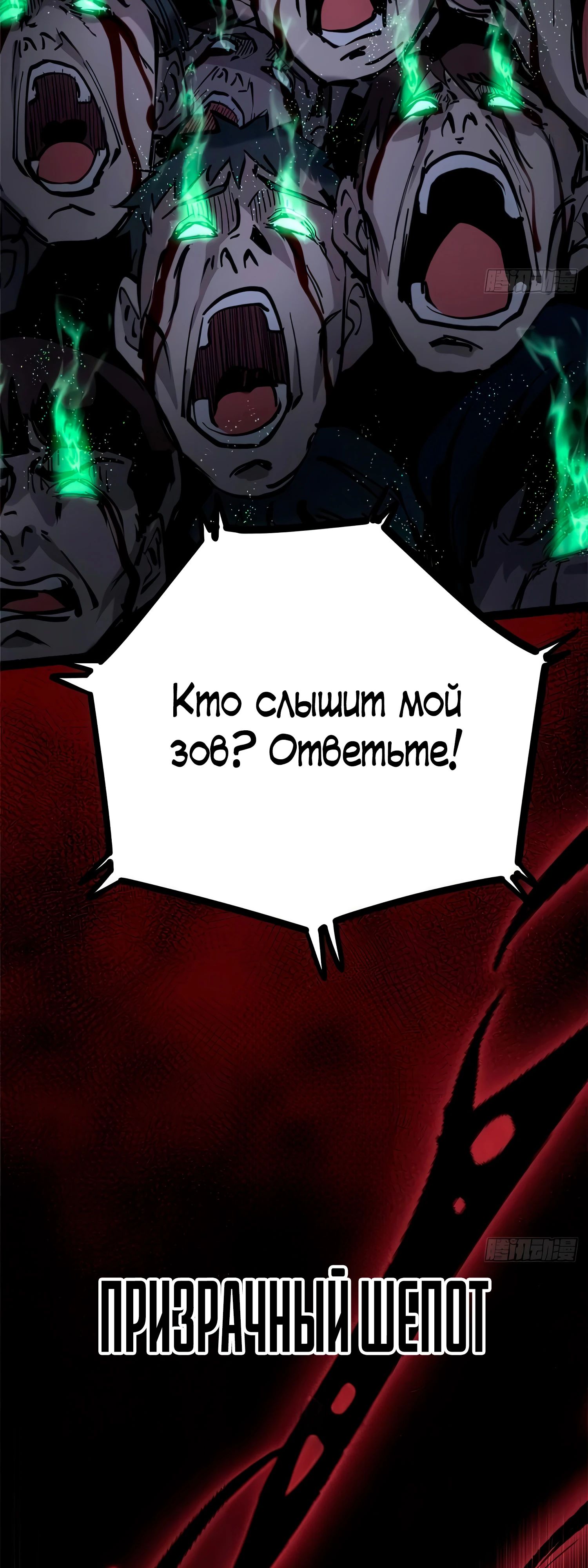 Манга Страж Десяти Тысяч миров - Глава 39 Страница 5
