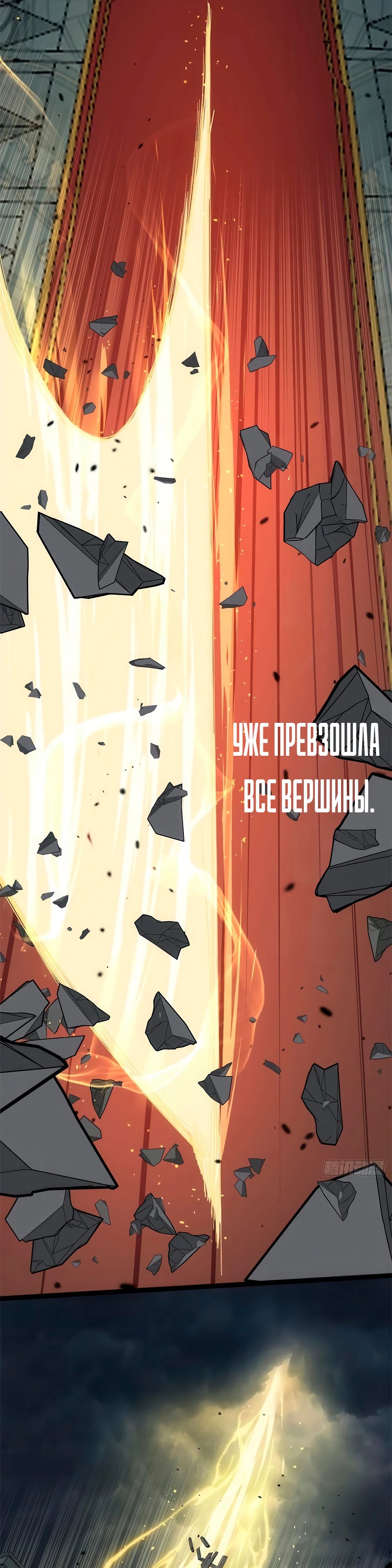 Манга Страж Десяти Тысяч миров - Глава 37 Страница 5