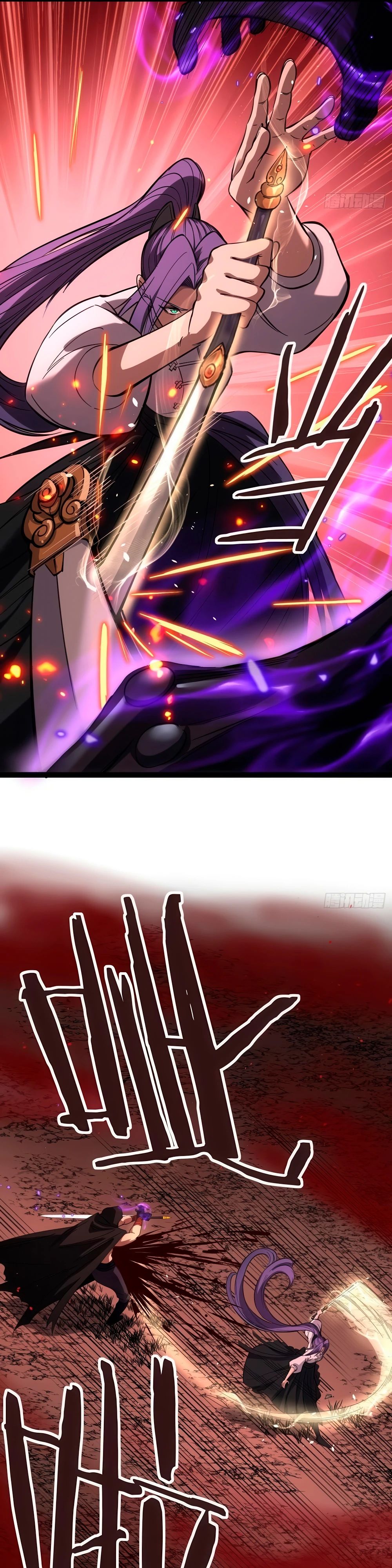 Манга Страж Десяти Тысяч миров - Глава 84 Страница 6