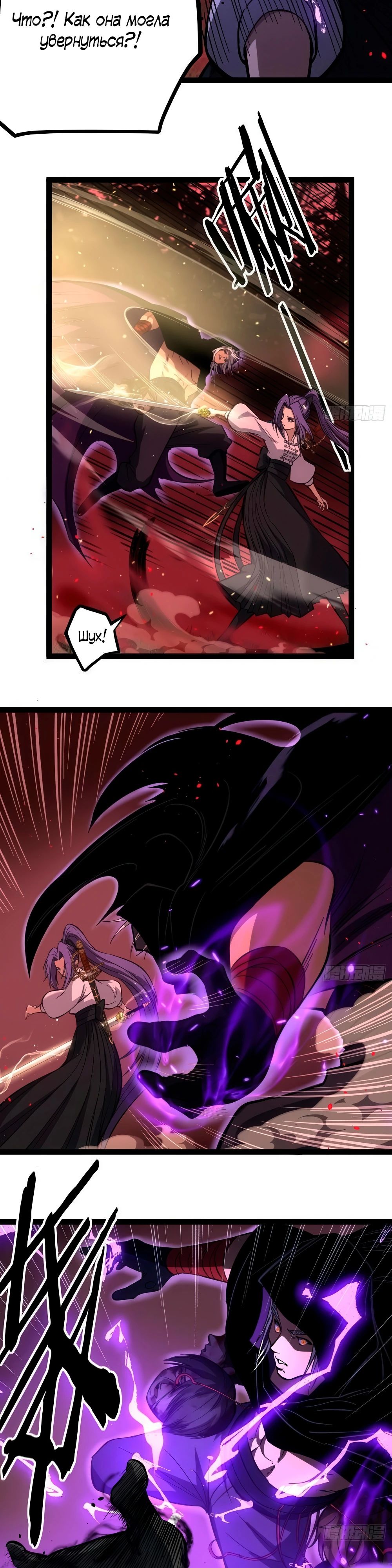 Манга Страж Десяти Тысяч миров - Глава 84 Страница 3
