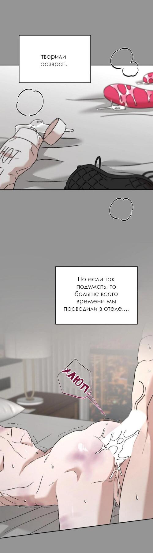 Манга Как насчет меня, вместо жены? - Глава 7 Страница 15