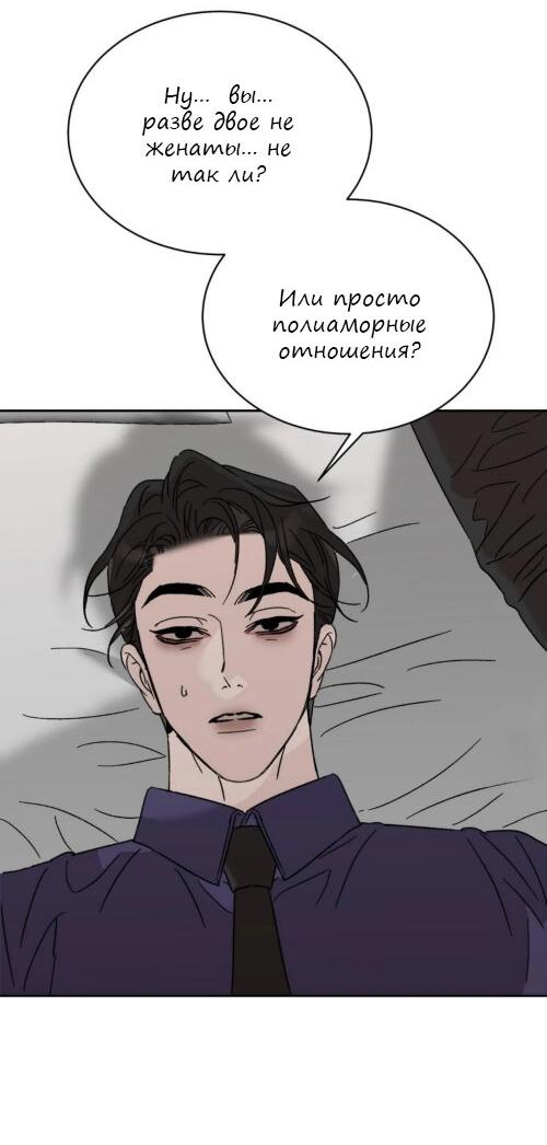 Манга Как насчет меня, вместо жены? - Глава 2 Страница 19