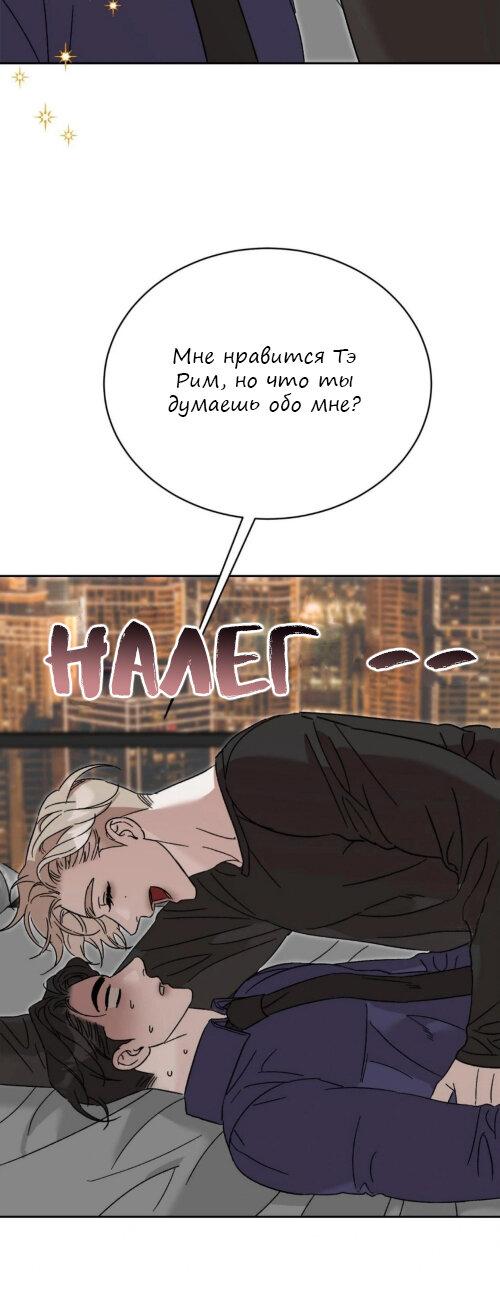 Манга Как насчет меня, вместо жены? - Глава 2 Страница 17
