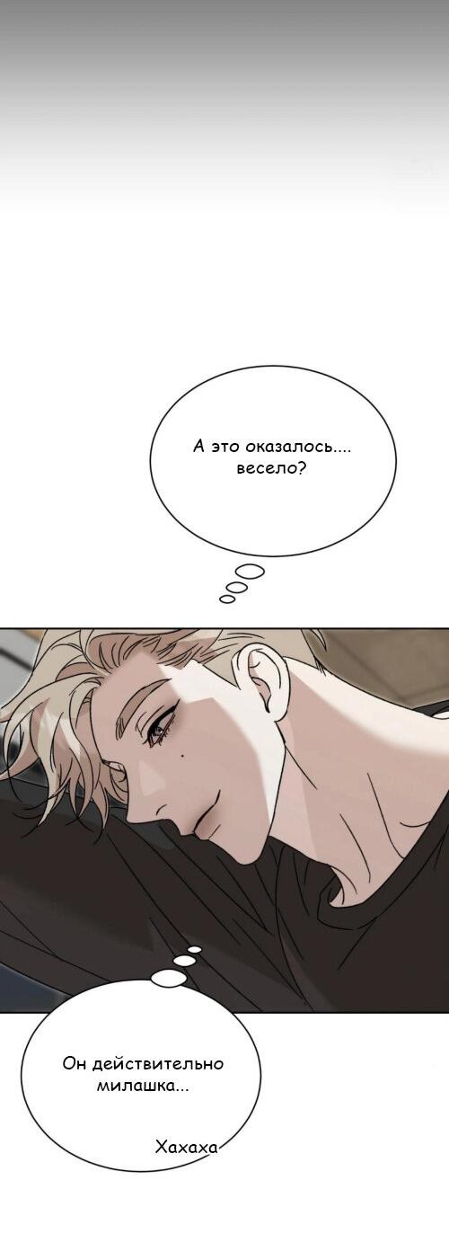 Манга Как насчет меня, вместо жены? - Глава 2 Страница 28