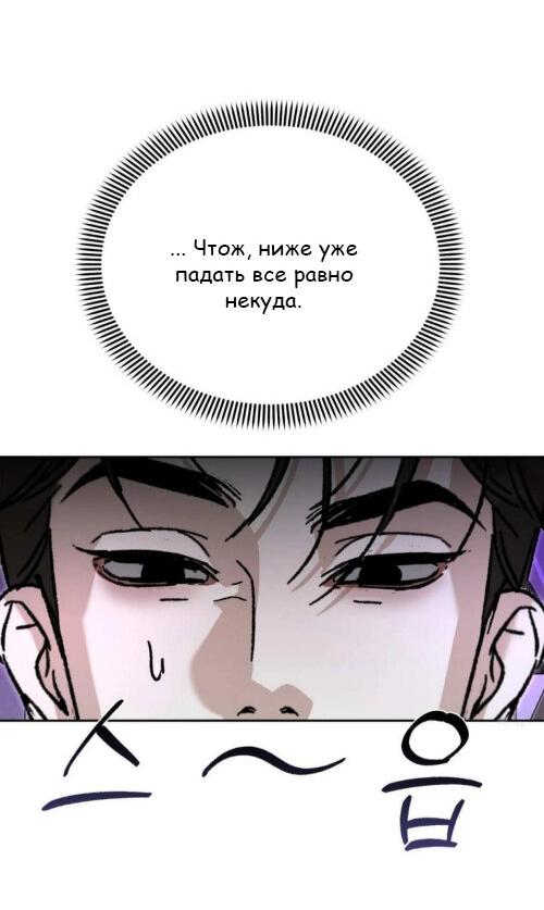 Манга Как насчет меня, вместо жены? - Глава 1 Страница 32