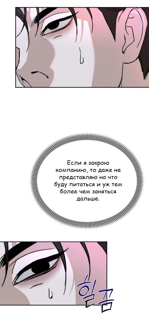 Манга Как насчет меня, вместо жены? - Глава 1 Страница 30