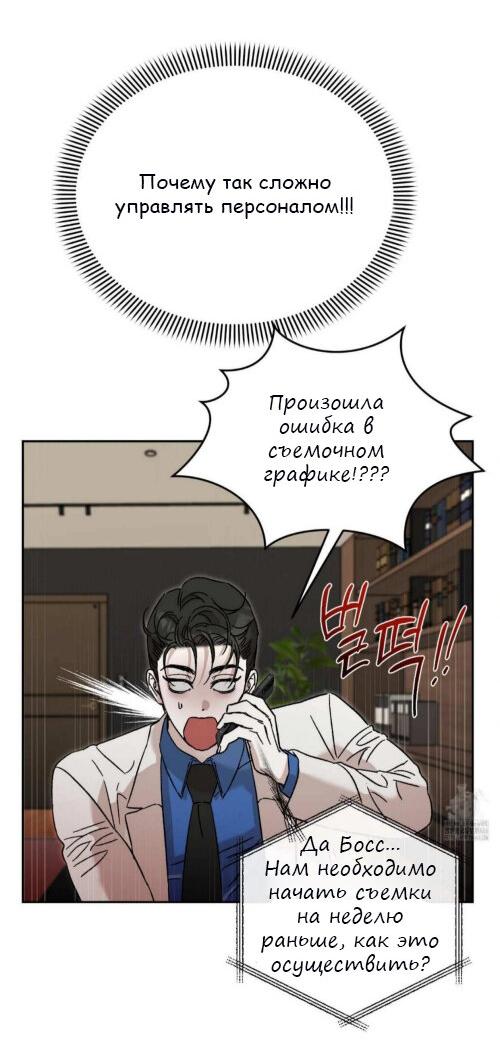 Манга Как насчет меня, вместо жены? - Глава 1 Страница 11