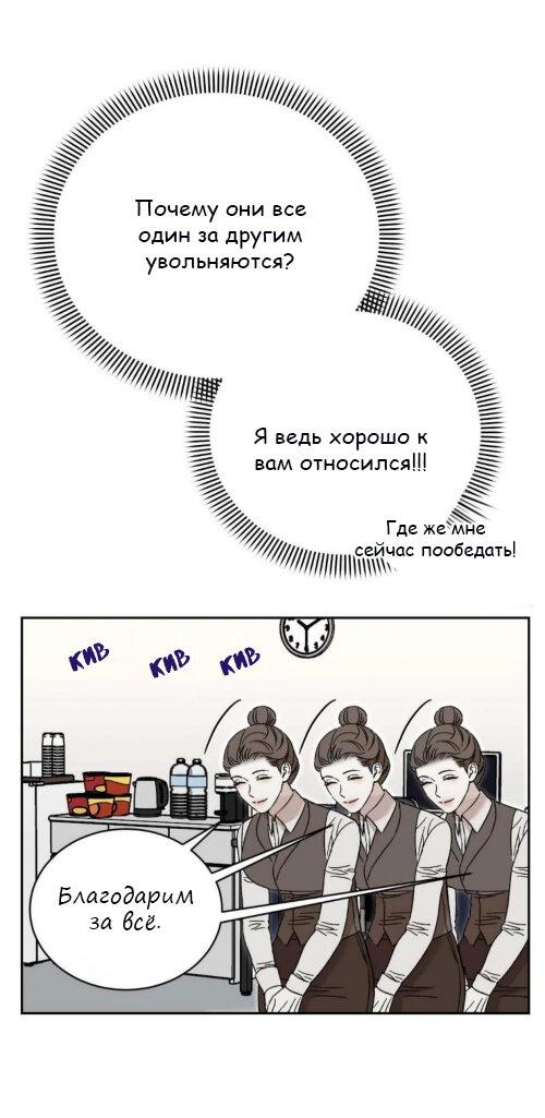 Манга Как насчет меня, вместо жены? - Глава 1 Страница 9
