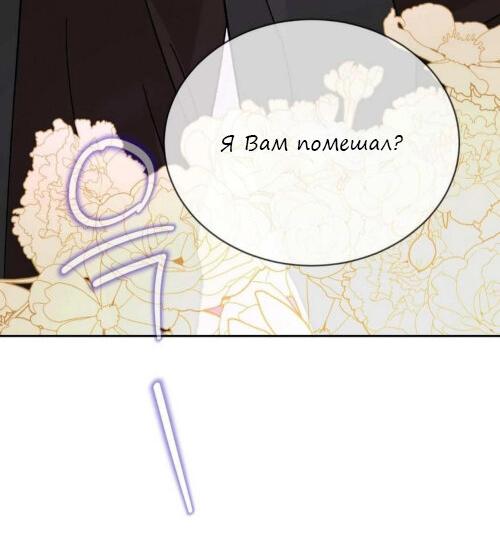 Манга Как насчет меня, вместо жены? - Глава 1 Страница 39