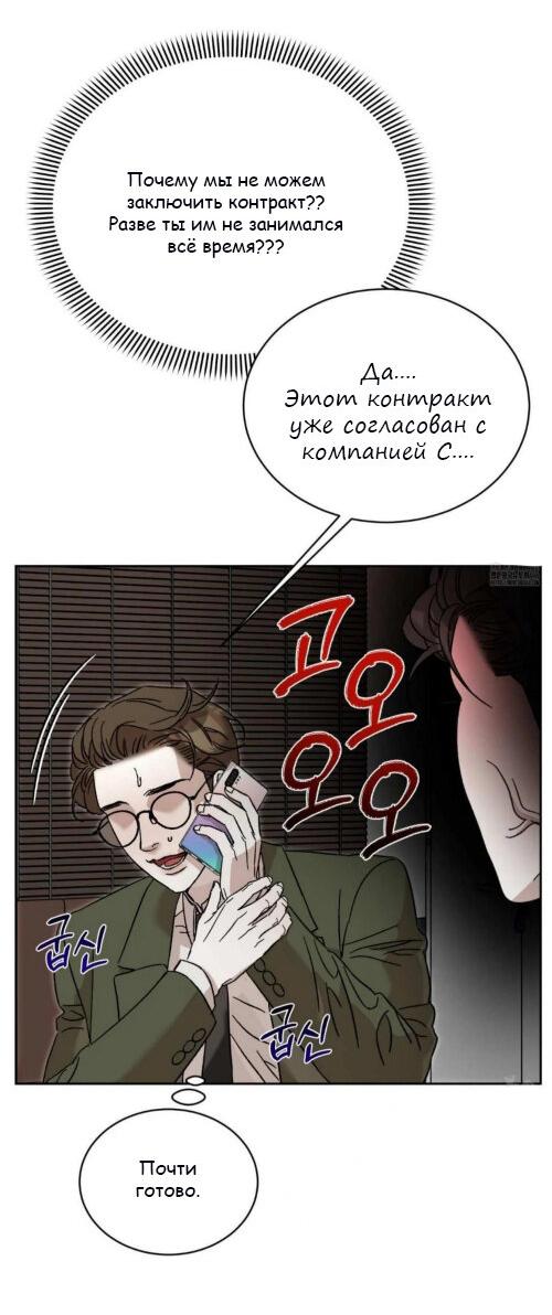Манга Как насчет меня, вместо жены? - Глава 1 Страница 10