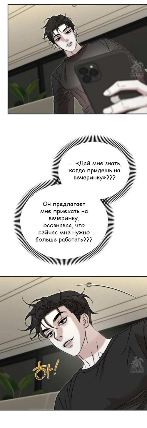 Манга Как насчет меня, вместо жены? - Глава 1 Страница 18