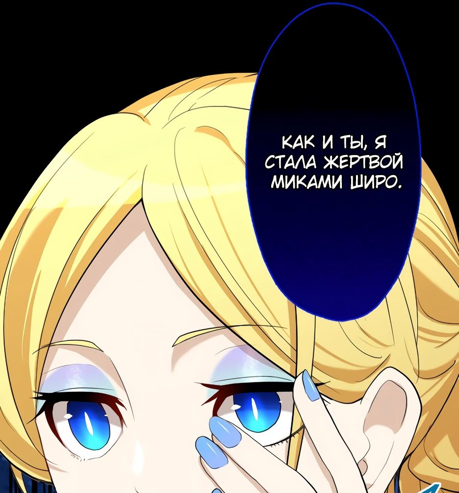 Манга Ресторан мести - Глава 14 Страница 37